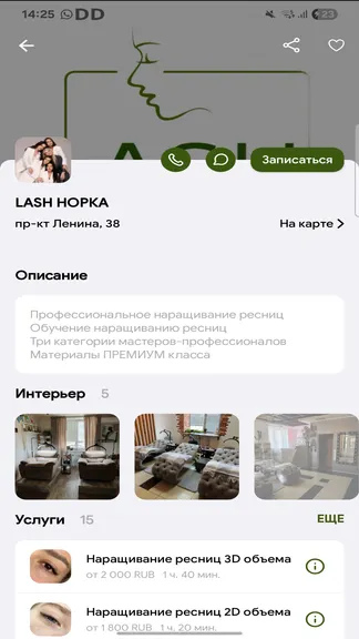 Скриншот 1/5