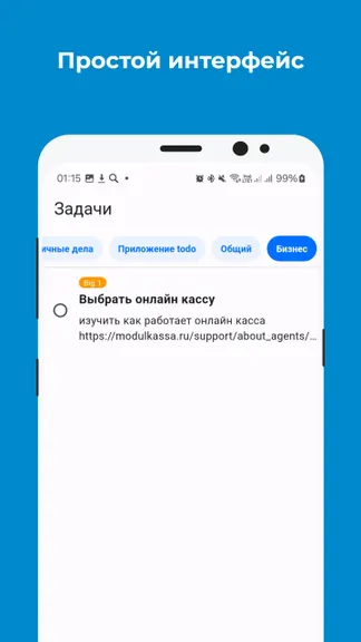 Скриншот 1/3