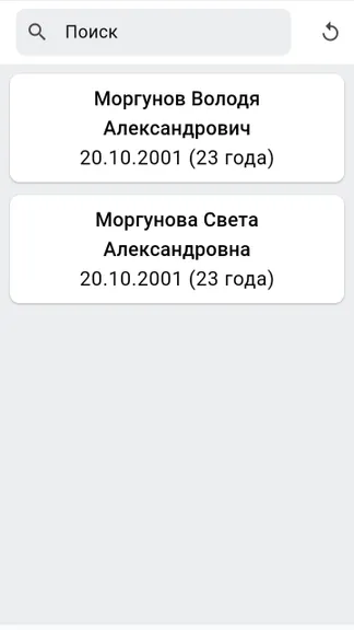 Скриншот 2/4