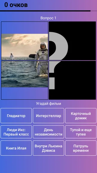 Скриншот 6/8
