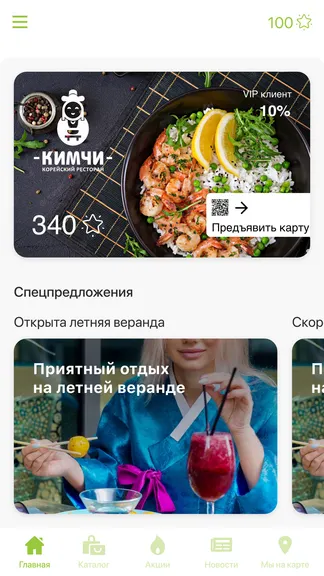 Скриншот 2/3