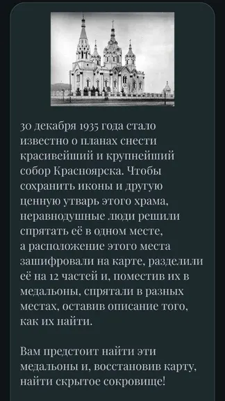 Скриншот 3/10