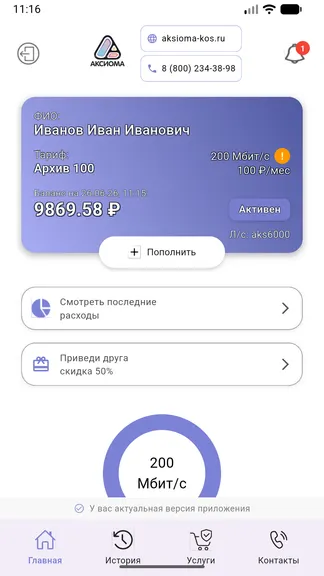 Скриншот 1/6