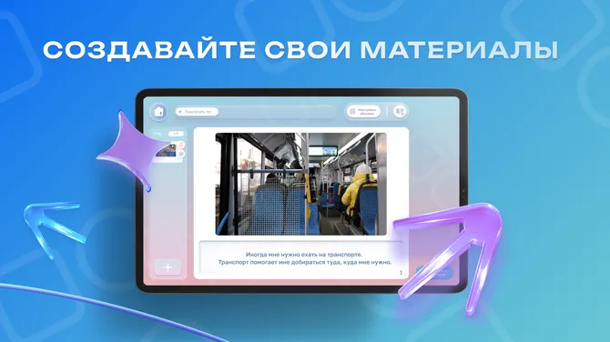 Скриншот 6/10