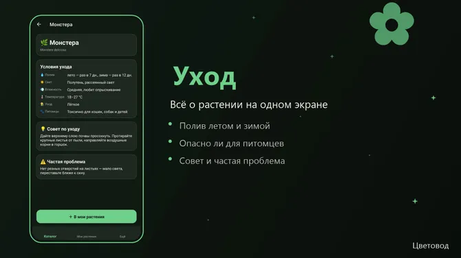 Скриншот 2/5