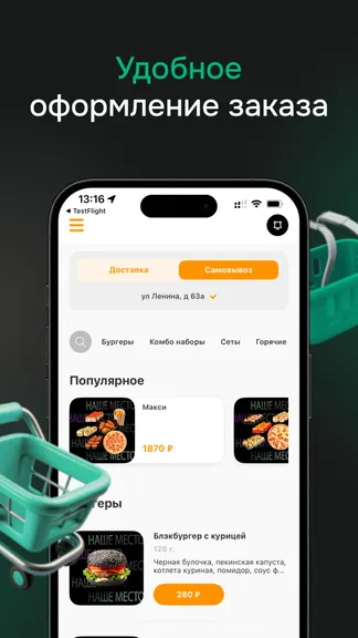 Скриншот 2/4