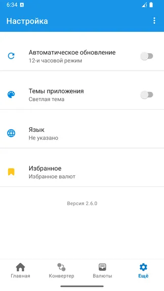 Скриншот 4/5