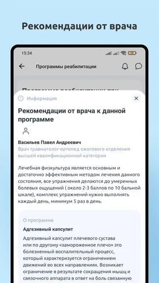 Скриншот 9/10