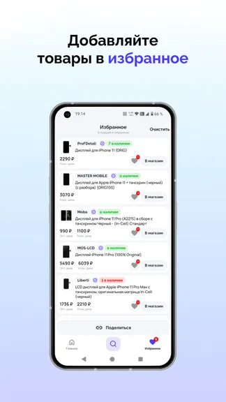 Скриншот 5/5