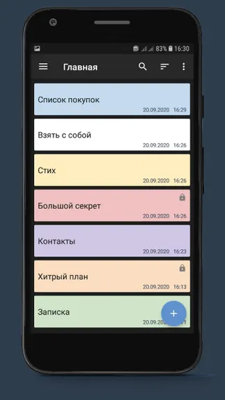Скриншот 5/7