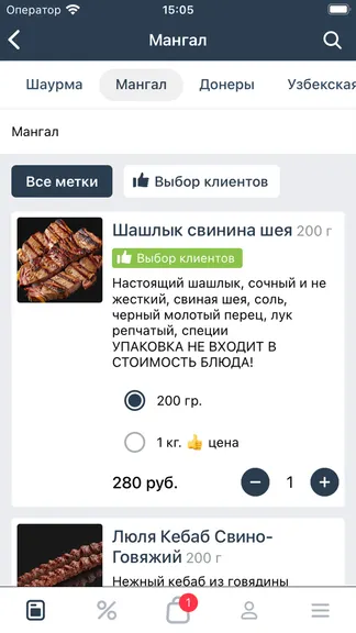 Скриншот 3/3