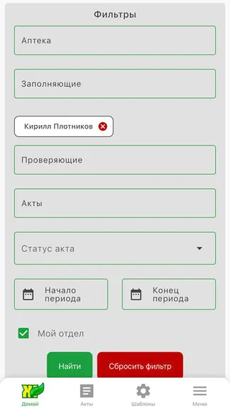 Скриншот 1/2