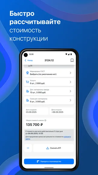 Скриншот 5/8