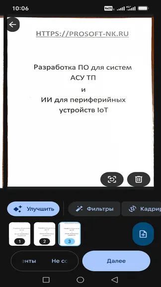 Скриншот 3/5