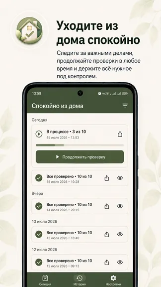 Скриншот 1/8
