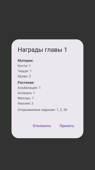 Скриншот 6/10