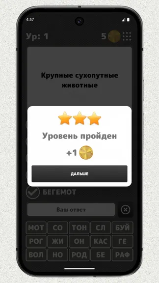 Скриншот 3/3