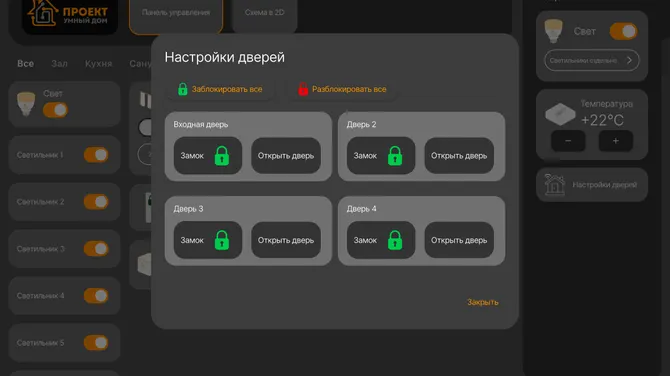Скриншот 2/3