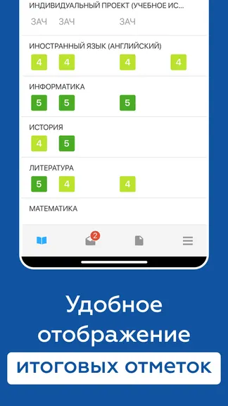 Скриншот 4/6