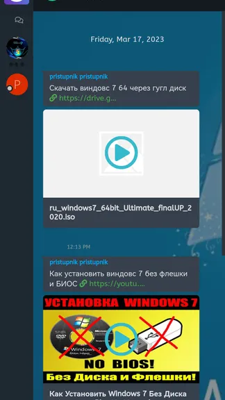 Скриншот 3/3
