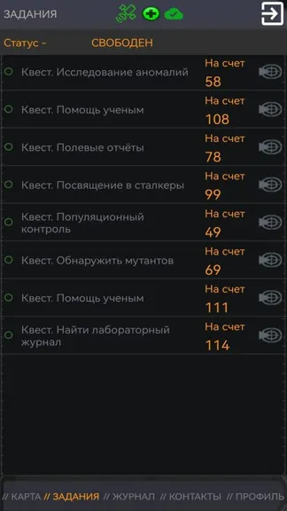 Скриншот 7/10
