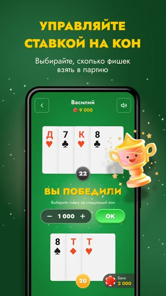 Скриншот 4/5