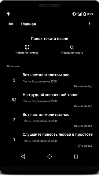 Скриншот 8/8