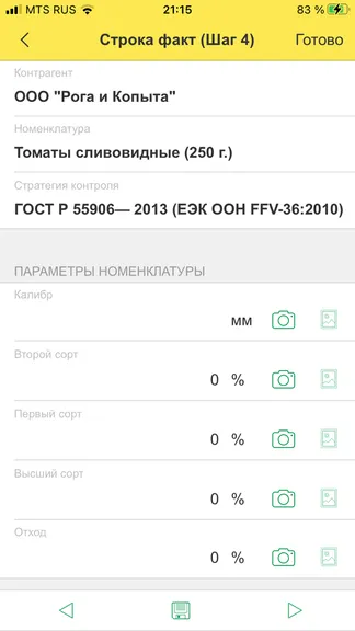 Скриншот 9/10