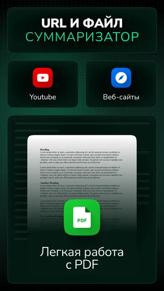 Скриншот 7/7