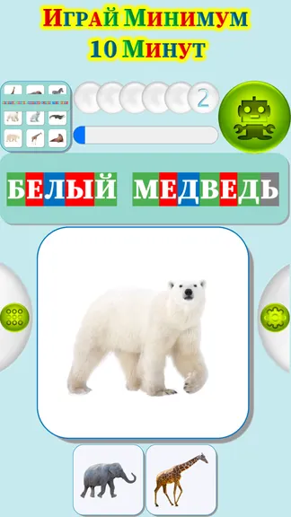 Скриншот 3/4