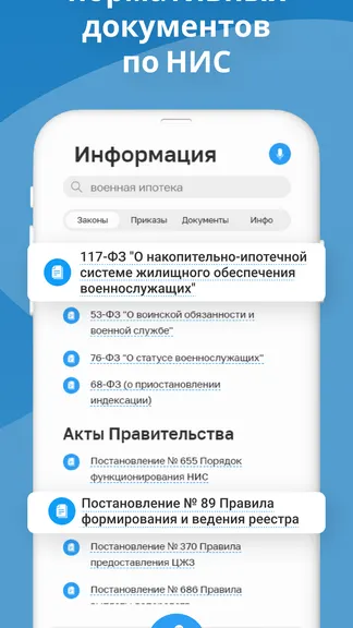 Скриншот 2/9