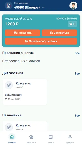 Скриншот 2/4