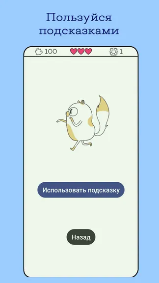 Скриншот 3/4