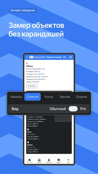 Скриншот 1/8