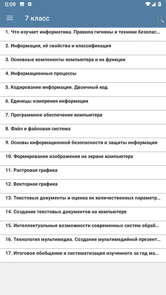 Скриншот 2/7