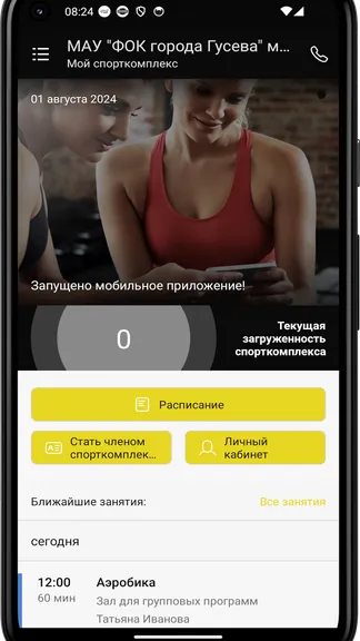 Скриншот 3/4