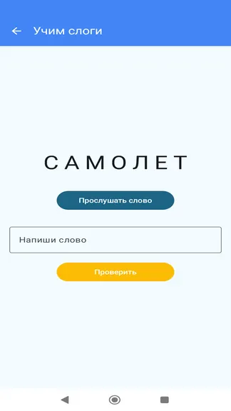 Скриншот 4/4