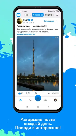 Скриншот 3/6