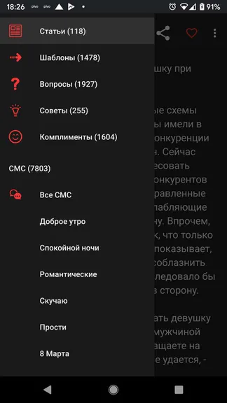 Скриншот 1/8