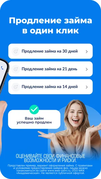 Скриншот 5/6