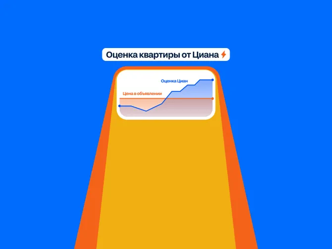 Обложка события Покупайте выгодно с Цианом