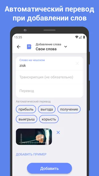Скриншот 4/6