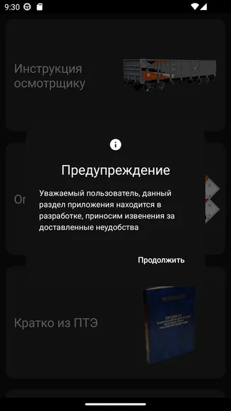 Скриншот 10/10