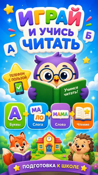 Скриншот 1/5