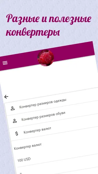 Скриншот 8/8