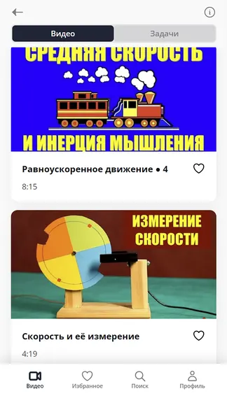 Скриншот 4/4