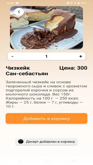 Скриншот 5/7