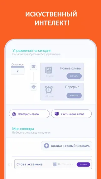 Скриншот 2/5
