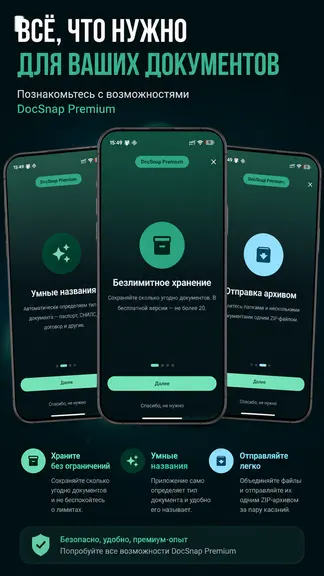 Скриншот 5/5