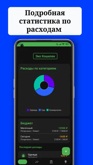 Скриншот 1/4